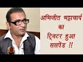 Abhijeet Bhattacharya's Twitter account SUSPENDED; Heres Why | FilmiBeat
