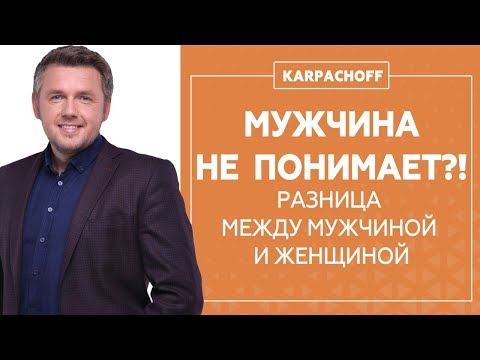 Почему Мужчине Сложно Поддержать Женщину, Когда Ей Плохо? Как Достичь Взаимопонимания в Отношениях? Почему Мужчине Сложно Поддержать Женщину, Когда Ей Плохо? Как Достичь Взаимопонимания в Отношениях?