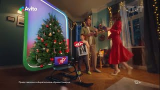 Новогодняя Реклама «Avito» 2023-2024