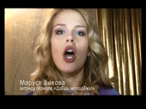 Маруся Зыкова Расплачивается С Таксистом За Поездку – Даёшь Молодёжь! 2009
