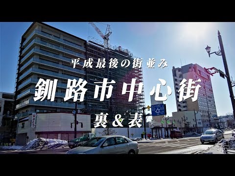 釧路の新築マンションは売れ残っているようです。。。