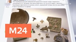 Видео На Серебрянической набережной археологи нашли следы старинного поселения - Москва 24 от Москва 24, Серебряническая набережная, Москва, Россия