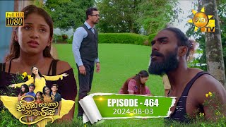 Sihina Genena Kumariye -  | Episode 464 | 2024-08-03