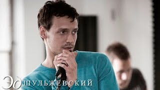 Эд Шульжевский - Я И Ты (Official Video 2008)