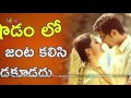 Why Wife And Husband Are Separated In Ashada Masam Ashada Why Wife And Husband Are Separated In Ashada Masam Ashada