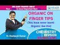 Organic On Finger Tips | Chemistry Revision | NEET/JEE/AIIMS-2019 Organic On Finger Tips | Chemistry Revision | NEET/JEE/AIIMS-2019