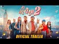 Ye Re Ye Re Paisa 2 Trailer | 9th August