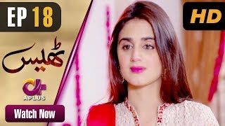 Pakistani Drama | Thays - Episode 18 | Aplus Dramas | Hira Mani, Junaid Khan