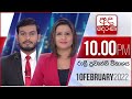 Derana News 10.00 PM 10-02-2022