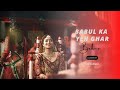 Babul Ka Yeh Ghar Behna - New version - Gurru Ravi - Wedding Song
