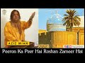 Peeroñ Ka Peer Hai Raushan Zameer Hai (FULL) - Aziz Mian Qawwal | Haqiqat حقیقت