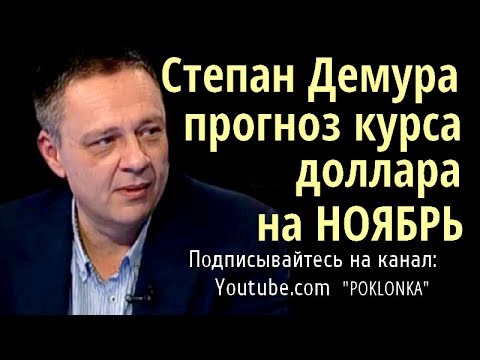 Прогноз демура на июль 2018 Прогноз демура на июль 2018