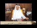 رساله خطيره من الشاعر سعد بن شفلوت للامير فيصل بن خالد امير عسير