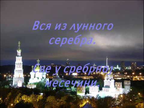 песня подмосковные вечера на английском языке текст песня подмосковные вечера на английском языке текст