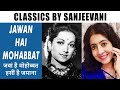 Classics with Sanjeevani Bhelande | Jawan Hai Mohobbat | Anmol Ghadi | Noorjehan | Naushad