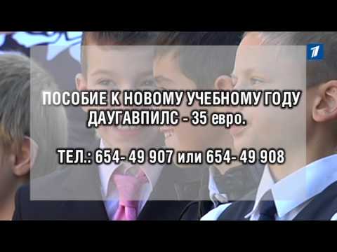 Пособие многодетным семьям к новому учебному году Пособие многодетным семьям к новому учебному году