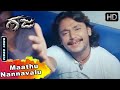 Gaja Movie Songs : Maathu Nannavalu Video Song | Darshan | Navya Nair | Sonu Nigam | V Harikrishna