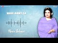 Mahi Aawe Ga - Noor Jehan | EMI Pakistan Originals