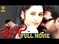 Gemini Telugu Full Movie | Venkatesh | Namitha | Brahmanandam | Suresh Productions