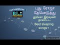 Puthu Roja Theneduthu- Best Sleeping Songs-1