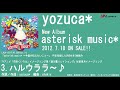 yozuca*／asterisk music* 全曲試聴動画
