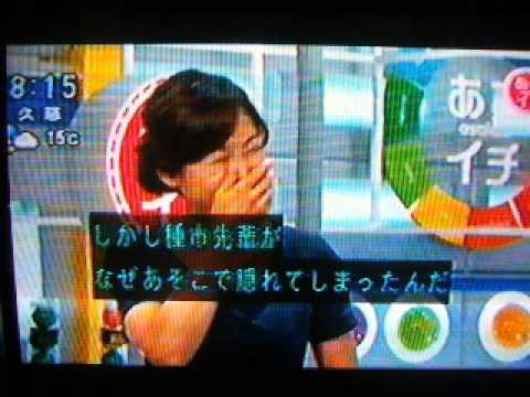 20130628あさイチ有働さんの聞き取れない発言 あさイチ 検索動画13 20130628あさイチ有働さんの聞き取れない発言 あさイチ 検索動画 13