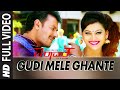 Gudi Mele Ghante Full Video Song || "Mr. Airavata" || Darshan Thoogudeep, Urvashi Rautela