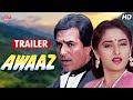 Aawaz Movie Trailer | Rajesh Khanna, Jaya Prada | Superhit Hindi Full Movie Trailer