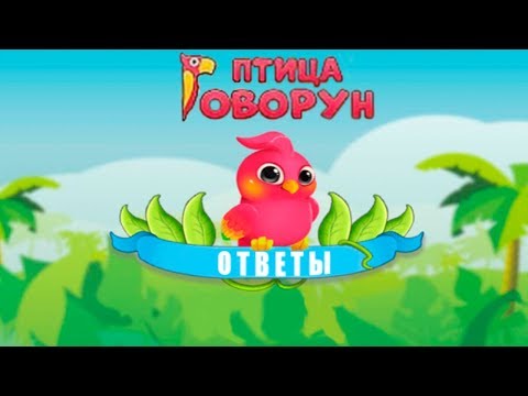 Кроссворд для мамы 33 уровень Кроссворд для мамы 33 уровень