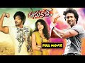 Doosukeltha Telugu Full Comedy Movie | Manchu Vishnu , Lavanya Tripathi | Mana Chitraalu