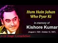 Hum Hai Jahan Wo Pyar Ki l Kishore Kumar, Asha Bhosle l Call Girl (1974)