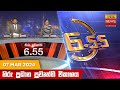 Hiru TV News 6.55 PM 07-03-2024