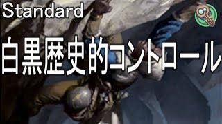 Standard : 白黒歴史的コントロール / WB Historic Control Standard : 白黒歴史的コントロール / WB Historic Control