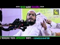 স্ত্রীর সামনে স্বামীকে কুপিয়ে কেন হত্যা ? || Hafizur Rahman Siddiki Kuakata 2019 স্ত্রীর সামনে স্বামীকে কুপিয়ে কেন হত্যা ? || Hafizur Rahman Siddiki Kuakata 2019