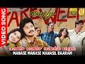 Manase Manase Manasil Baaram | HD Video Song | HD AUDIO | Best Ever College Farewell Song in Tamil
