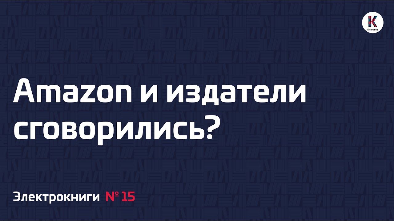 Электрокниги