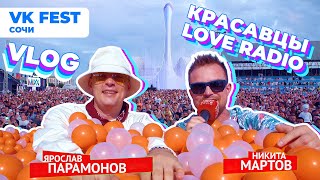 Клава Кока, Мари Краймбрери, Звонкий И Красавцы Love Radio Зажгли На Vk Fest В Сочи
