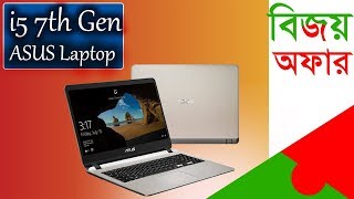 Asus Laptop Review 2019 ।। Asus X407UA Intel® Core™ i5 7TH Gen Laptop Unboxing & Review in Bangla