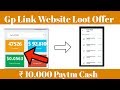 New Short link and Earn Money Website || Instant Payment || Payment Proof || Gplink