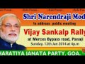 Narendra Modi Mega Rally Preparations Goa