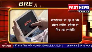 FAST NEWS INDIA TECHNOLOGY : सिंगल डे सेल में ऑनर बना बेस्ट सेलिंग स्मार्टफोन