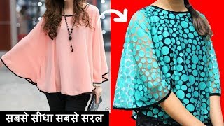 kaftan Top / Cape Top बनाना सीखे (step by step) | Top Cutting and Stitching