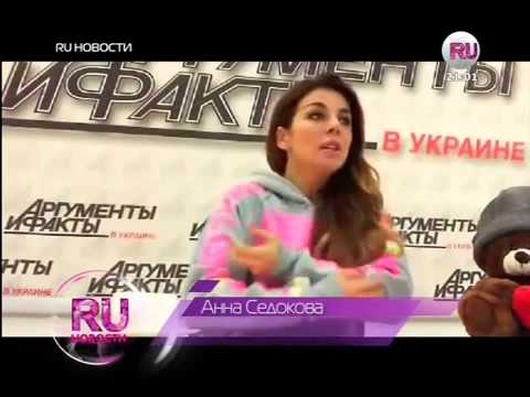 Анна Седокова - RU Новости (04.03.2014)