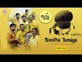 Bondhu Tomaye |  Chandrabindoo | Audio Song