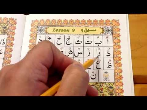 Ahsanul Qawaid leçon 9