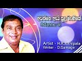 H.R.Jothipala - 🎤Adanne ai sudu manike (අඬන්නෙ ඇයි සුදු මැණිකේ)