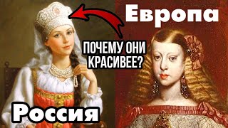 Русские Женщины Дьявольски Красивы. Почему В Европе Не Так?!