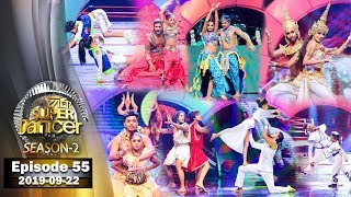 Hiru Super Dancer Season 2 | EPISODE 55 | 2019-09-22