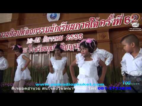 งานศิลปหัตถกรรมนัเรียนภาคไต้ครั้งที่ 62 โรงเรียนภูเก็ตปัญญานุกูล ข่าวภูเก็ต ภาพยอดอำนวย 1
