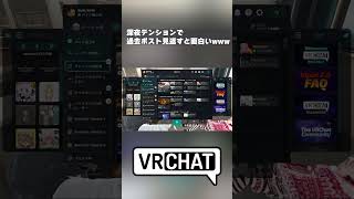 先輩にすれ違い際に金的蹴られた奴Vrchatanime